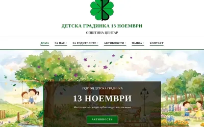 13noemvri.mk