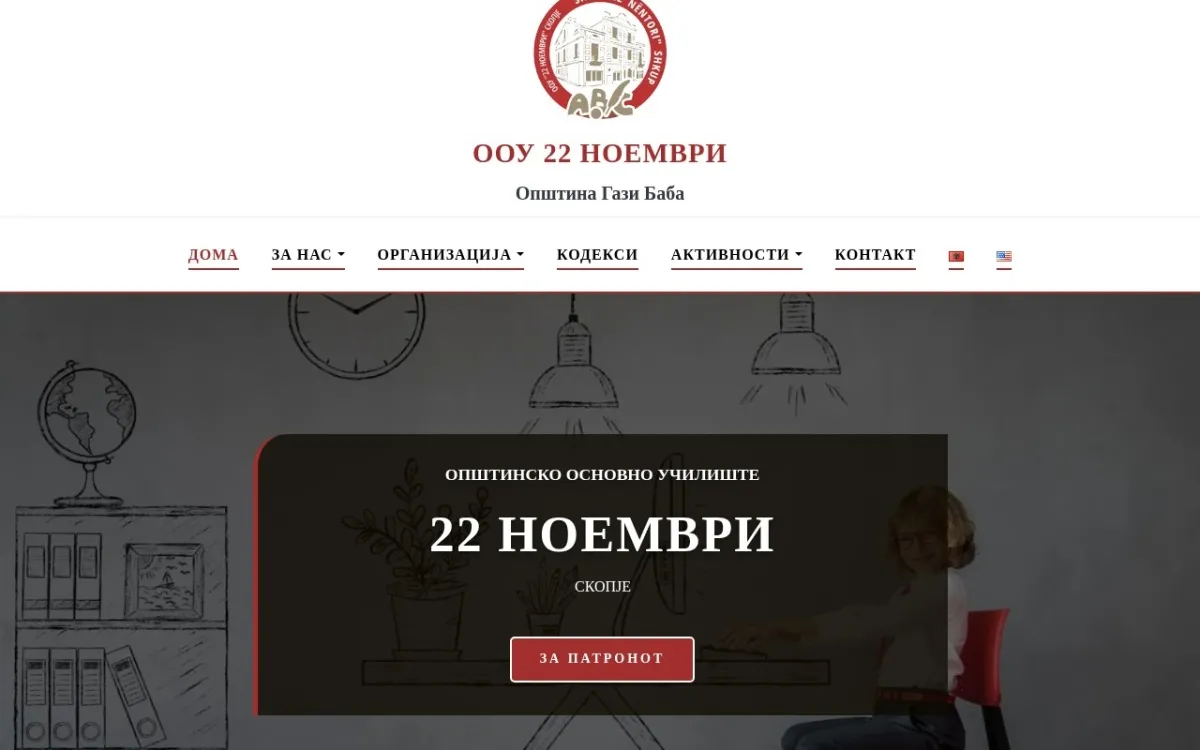 Слика од 22nentori.mk