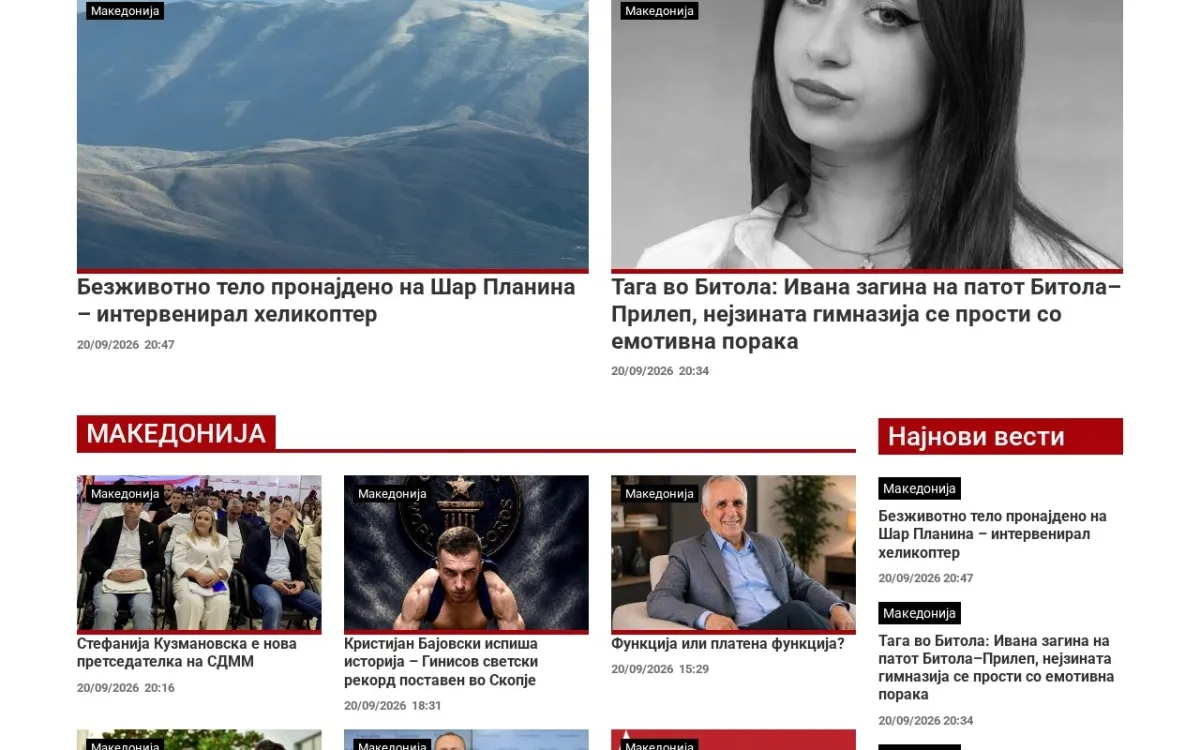Слика од 24info.mk