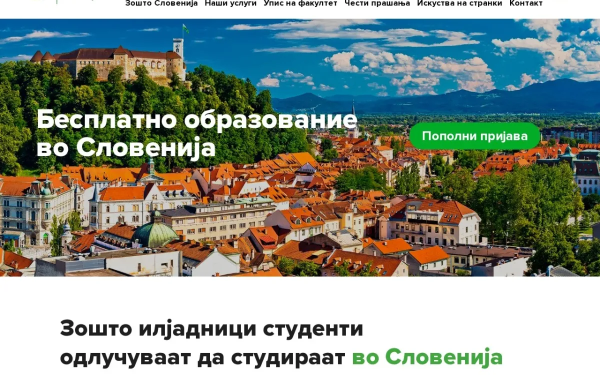 Слика од 2tm.mk