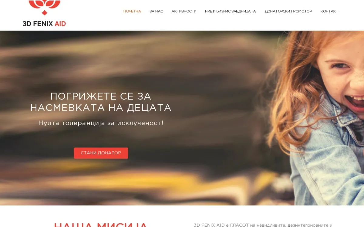 Слика од 3dfenixaid.mk