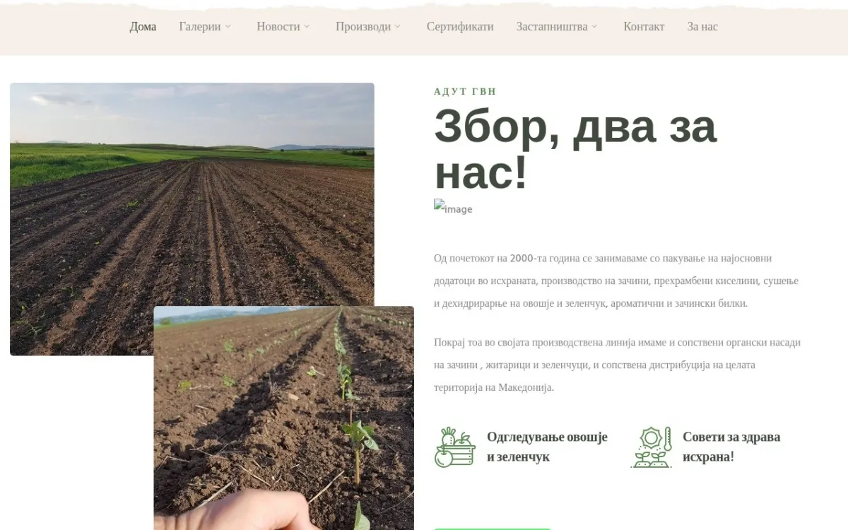 Слика од adut.mk