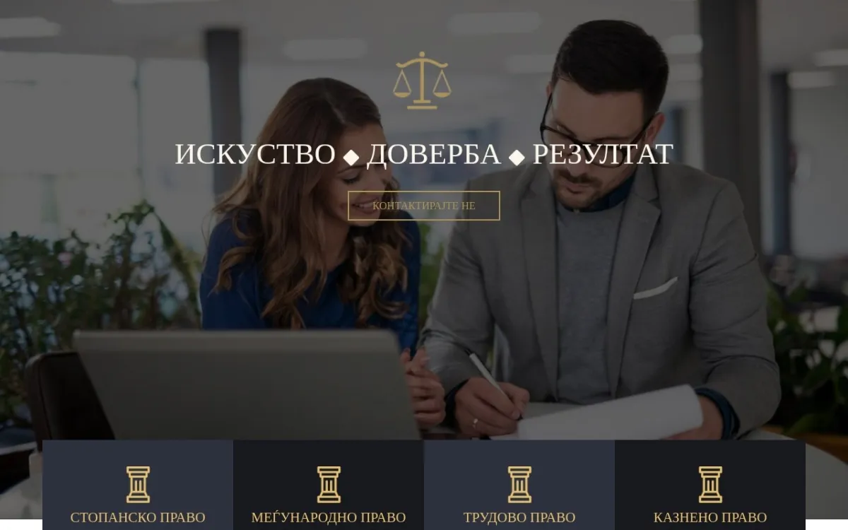 Слика од advokatandreev.mk