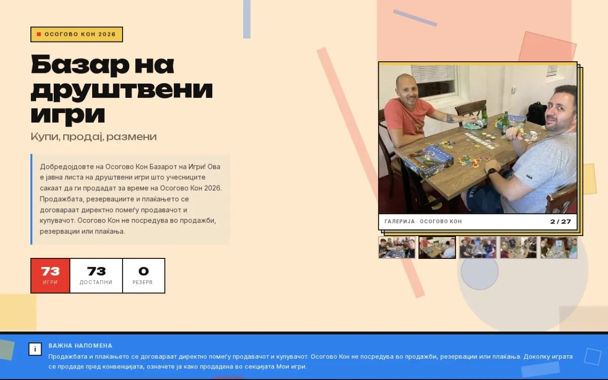 Слика од aeo.mk