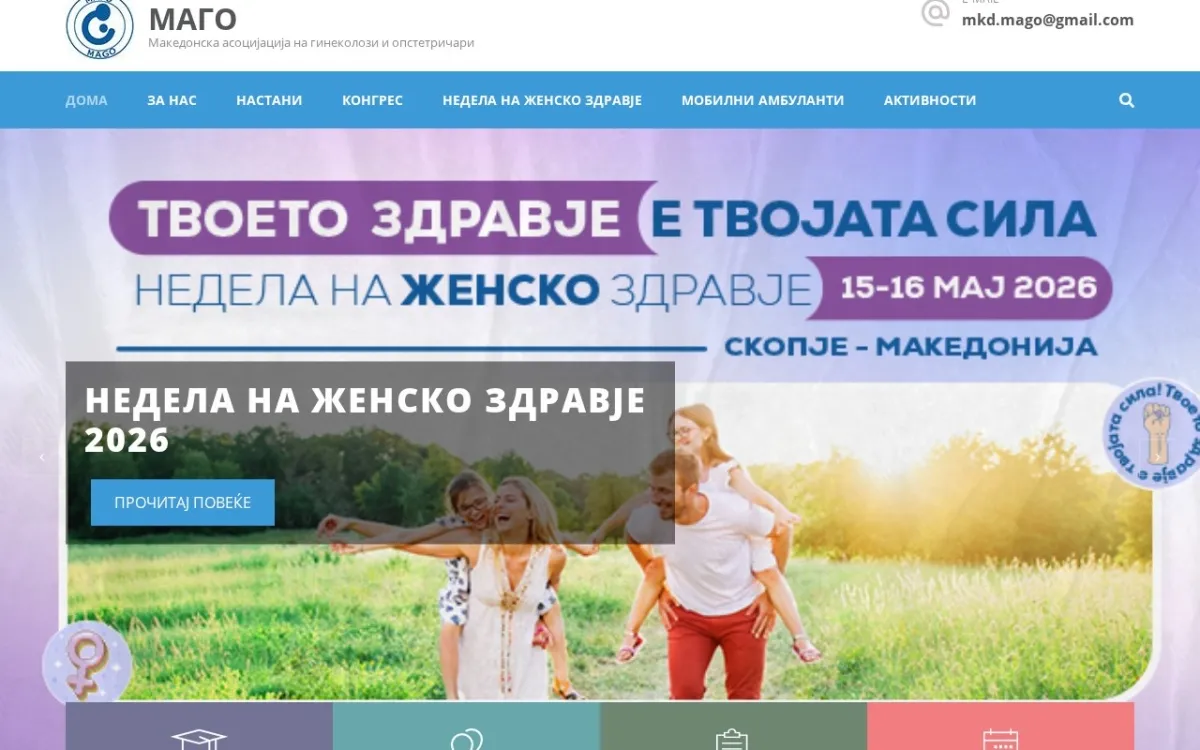Слика од agom.org.mk