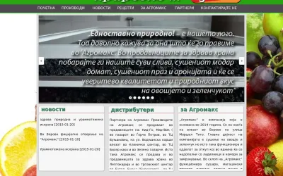 agromax.com.mk