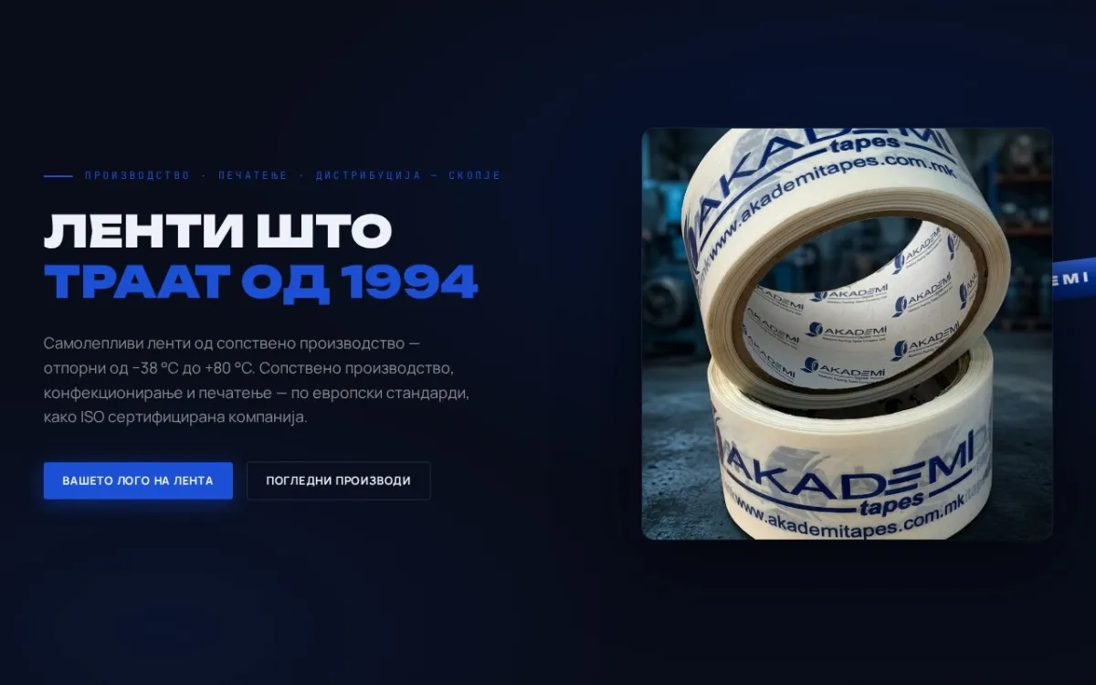 Слика од akademitapes.com.mk