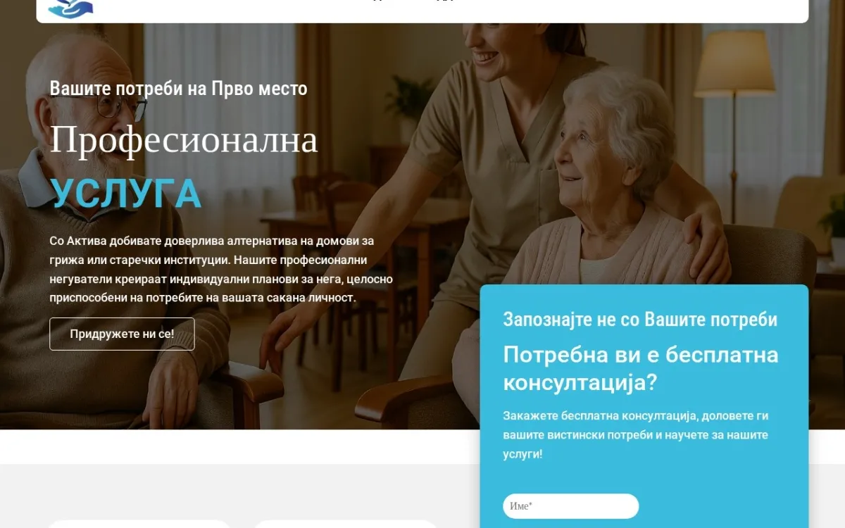 Слика од aktiva.org.mk