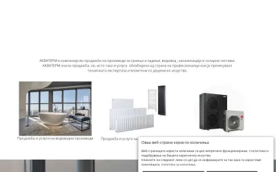 akvaterm.com.mk