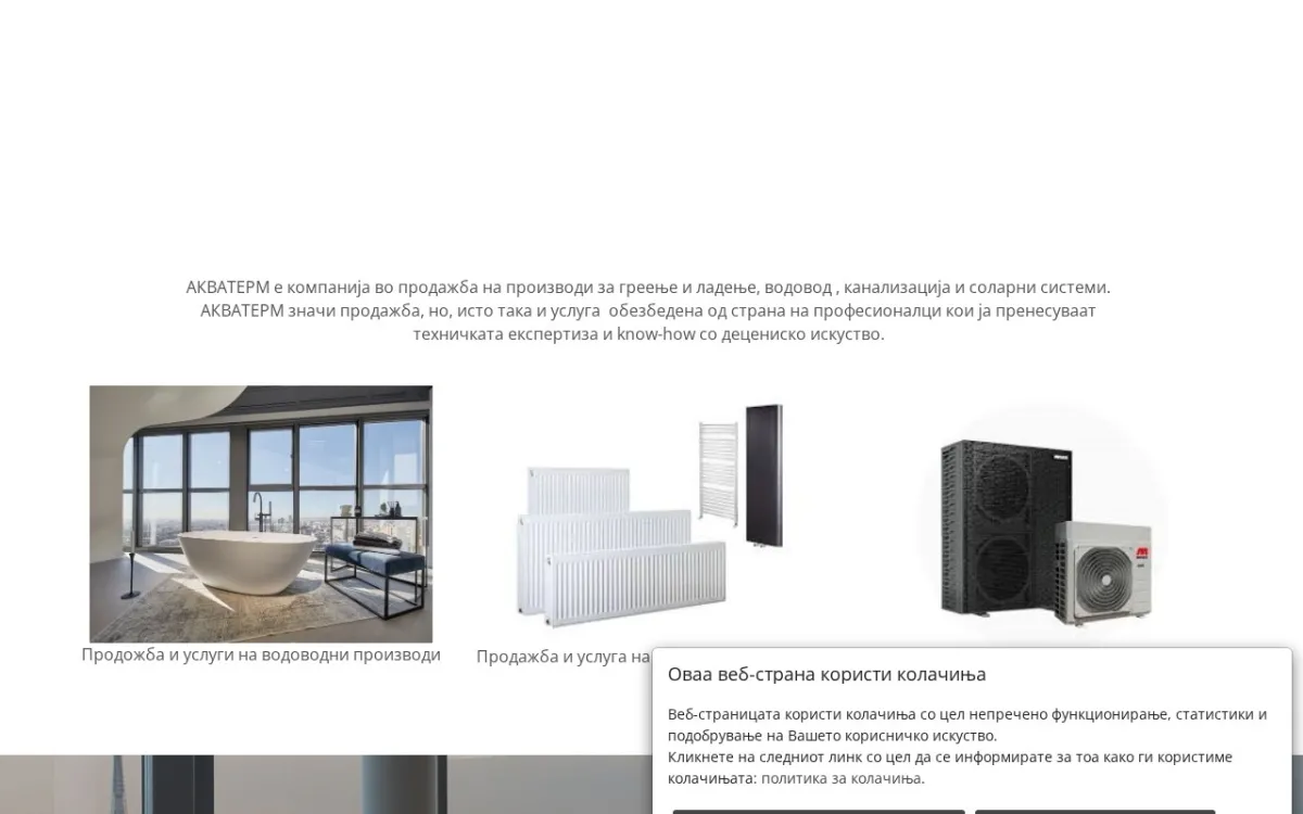 Слика од akvaterm.com.mk