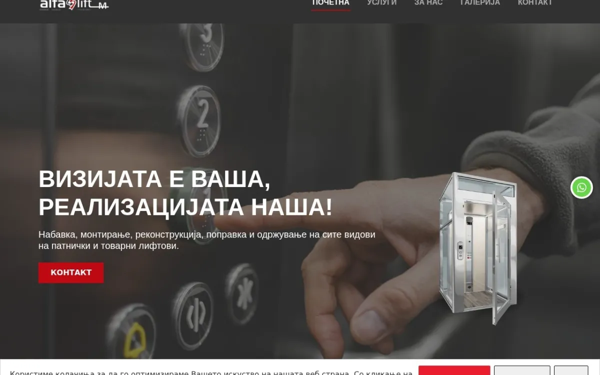 Слика од alfaliftm.mk
