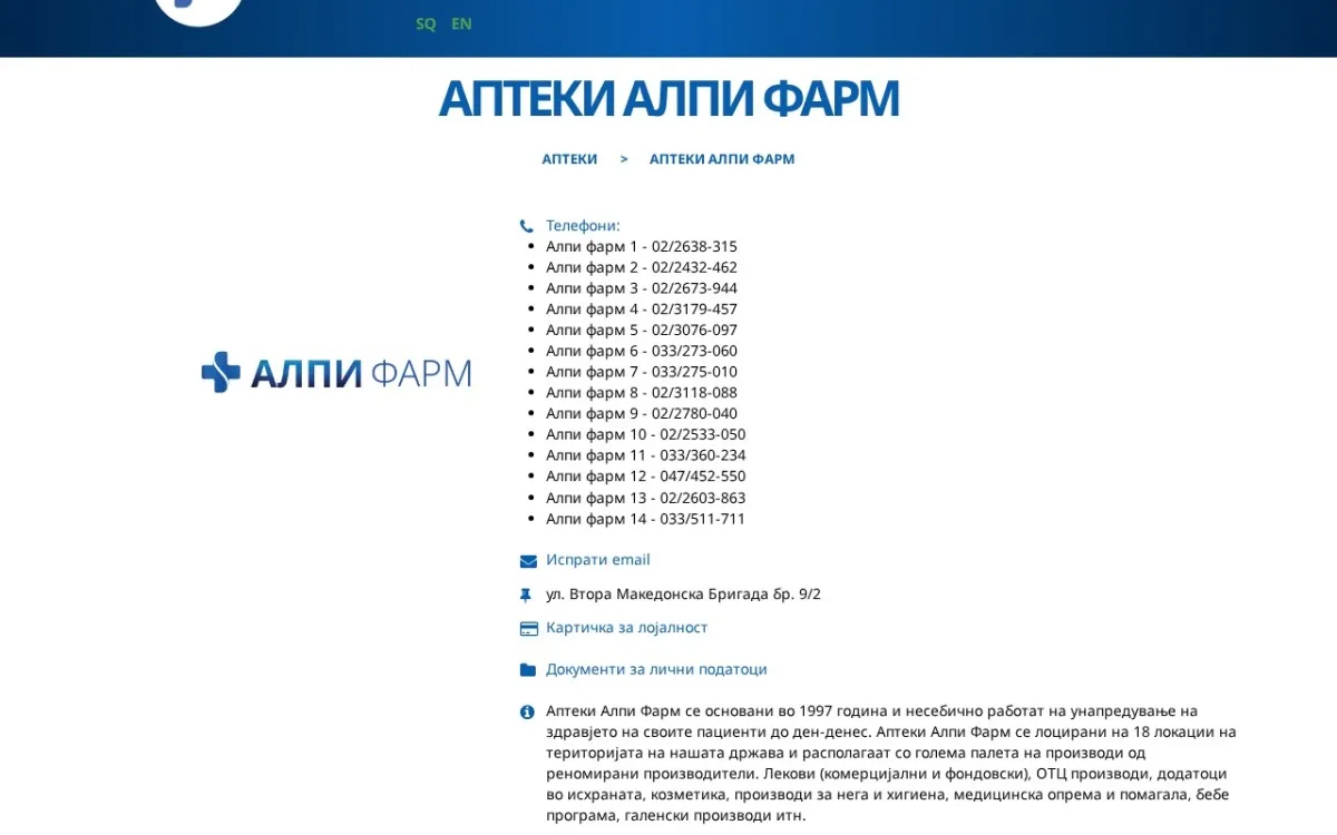 Слика од alpifarm.mk
