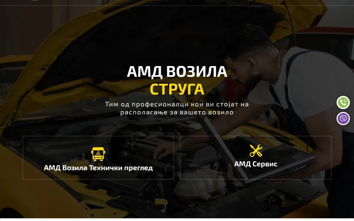 Слика од amdvozila.mk