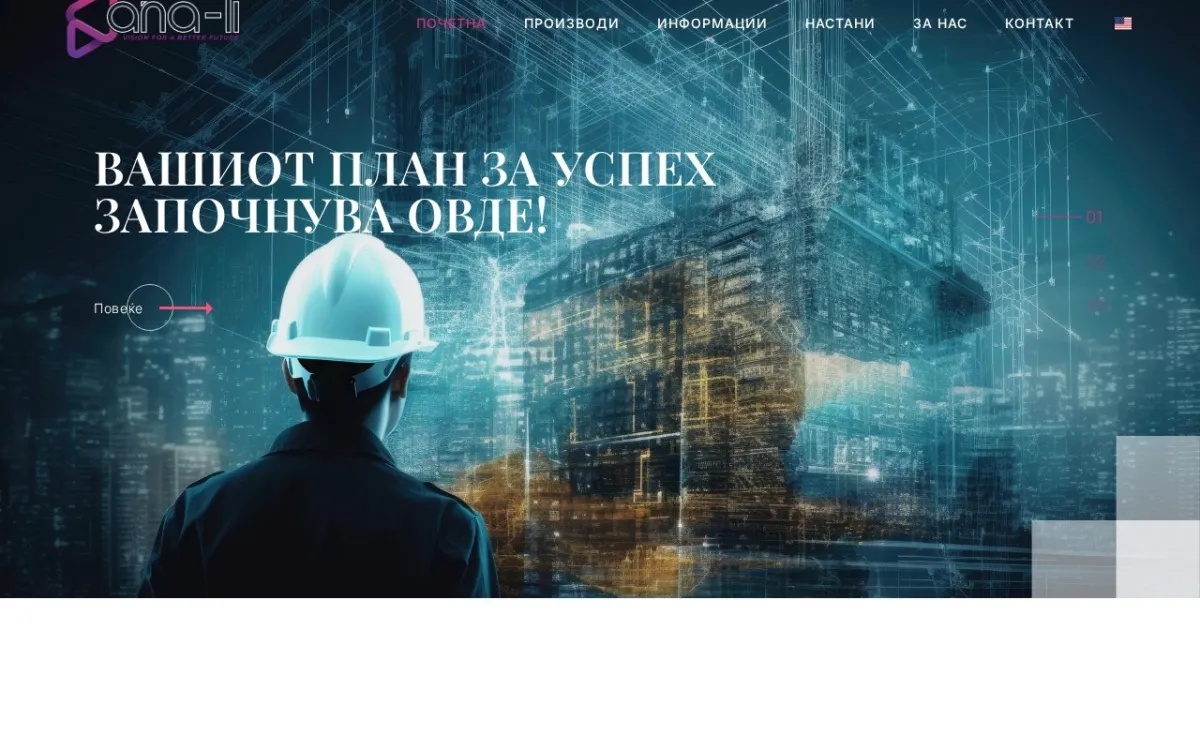 Слика од ana-li.com.mk