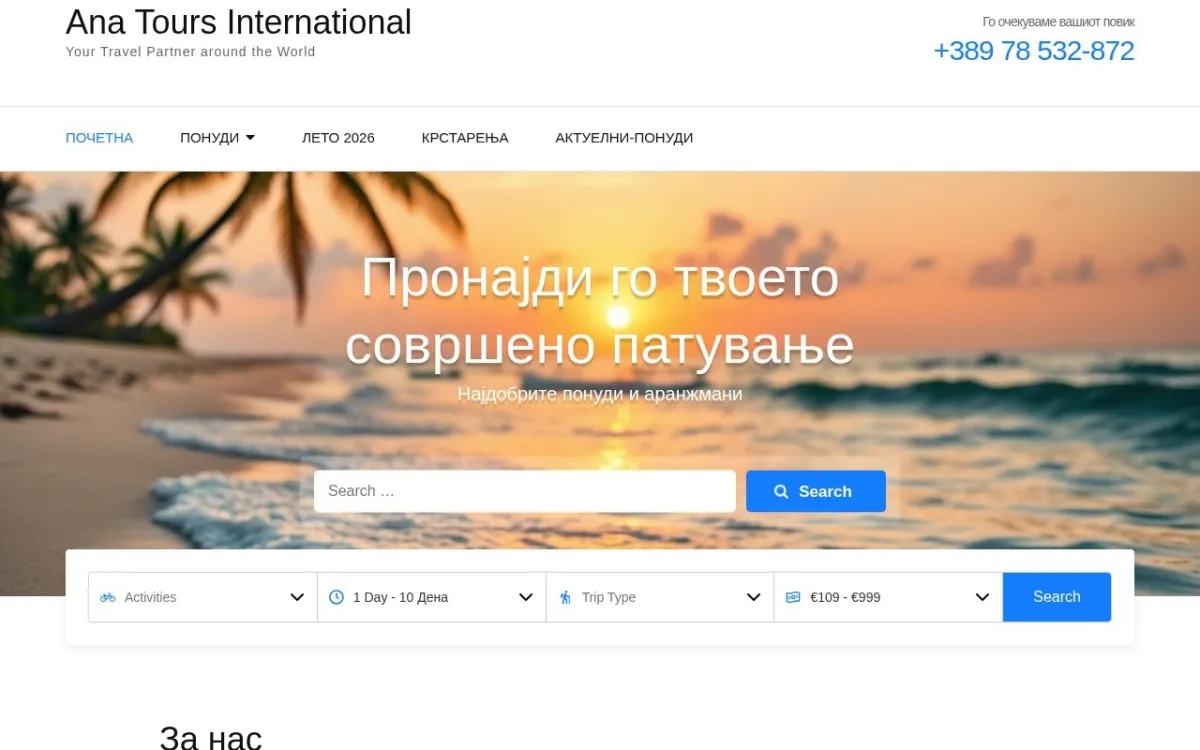 Слика од anatours.com.mk
