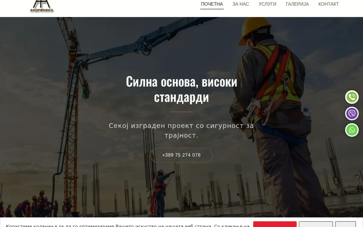 Слика од andriniko.mk