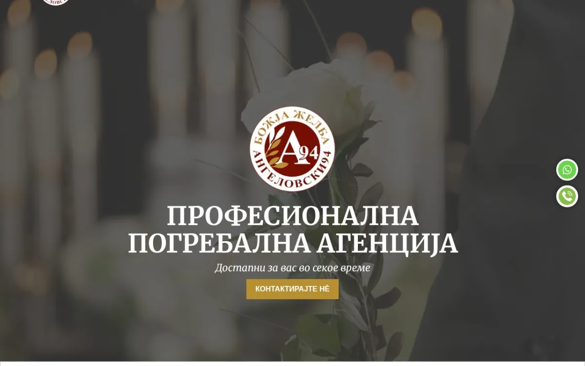Слика од angelovski94.mk