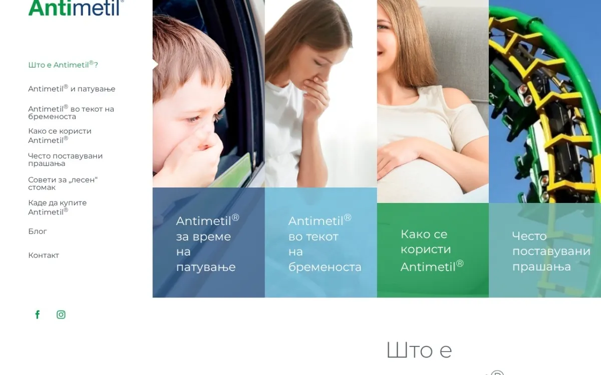 Слика од antimetil.mk