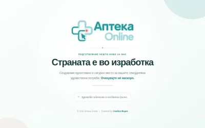 apteka-online.mk