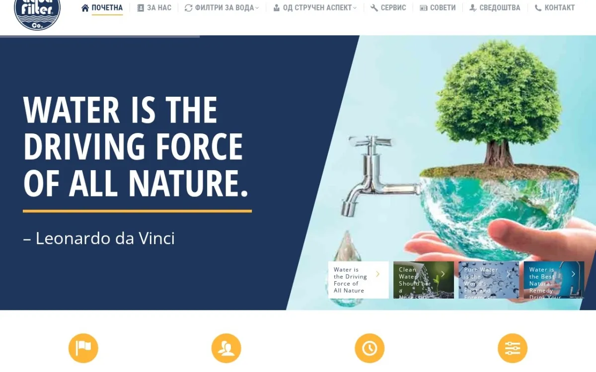 Слика од aquafilterco.com.mk