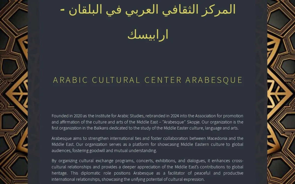 Слика од arabesque.mk