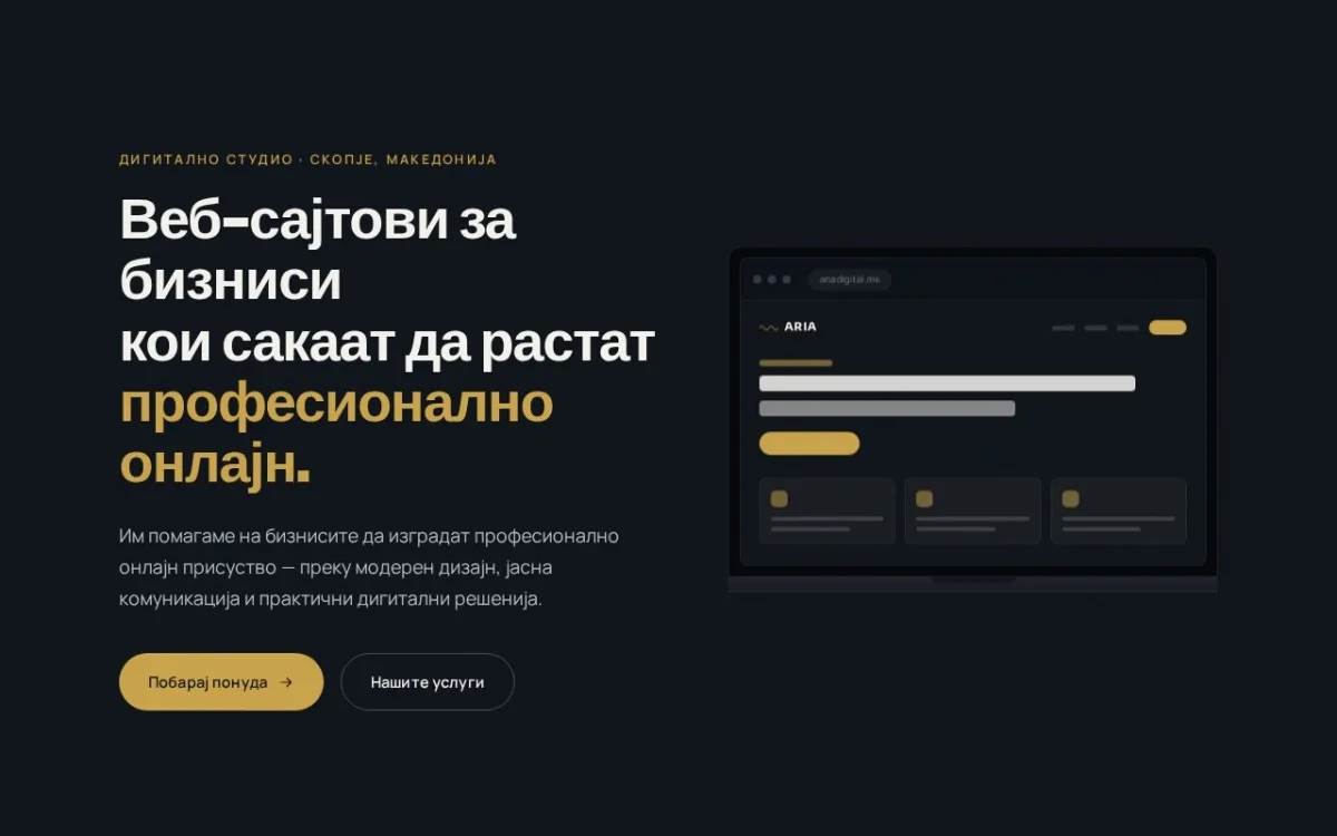 Слика од ariadigital.mk