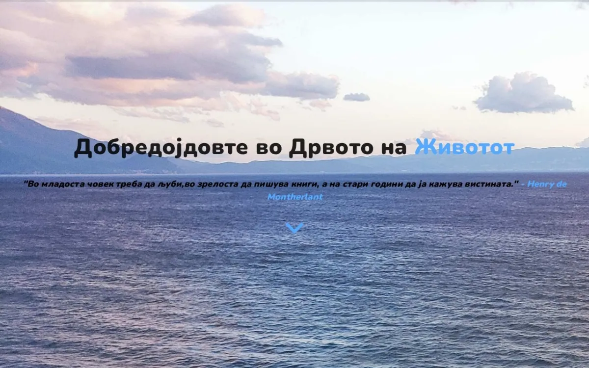 Слика од arnaudovcikajvtoratatemnicaohrid.mk