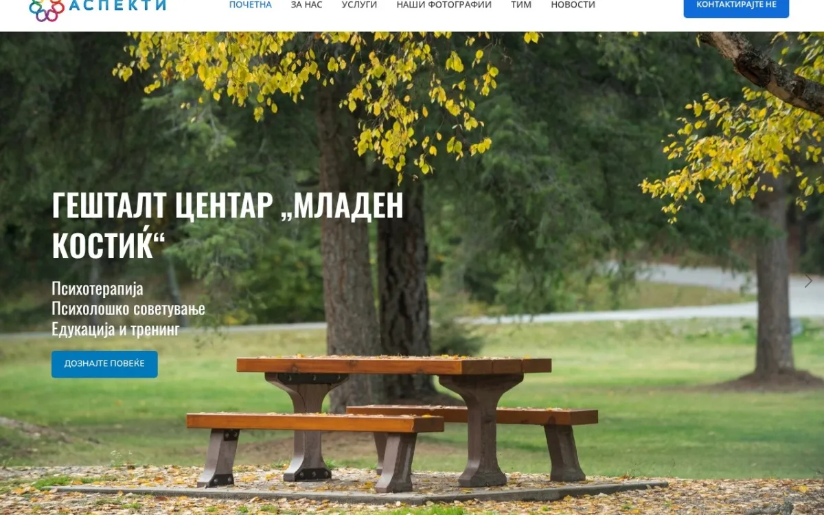 Слика од aspekti.mk