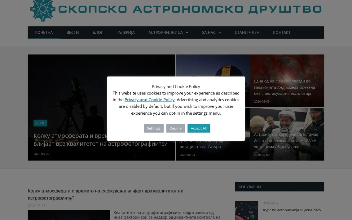Слика од astronomija.mk