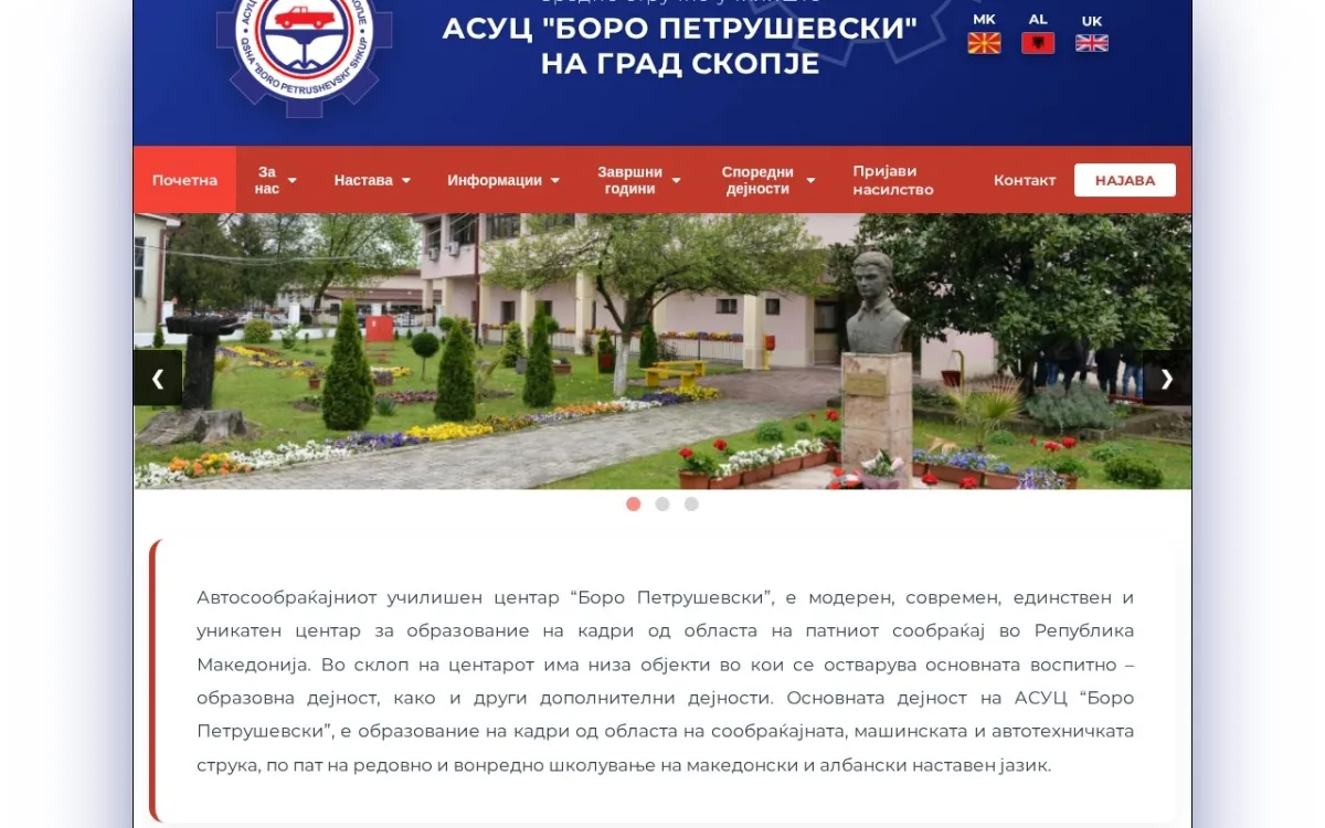 Слика од asuc.edu.mk