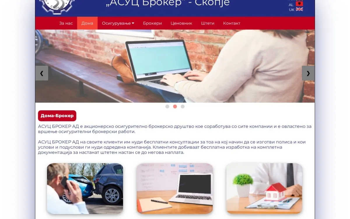 Слика од asucbroker.mk