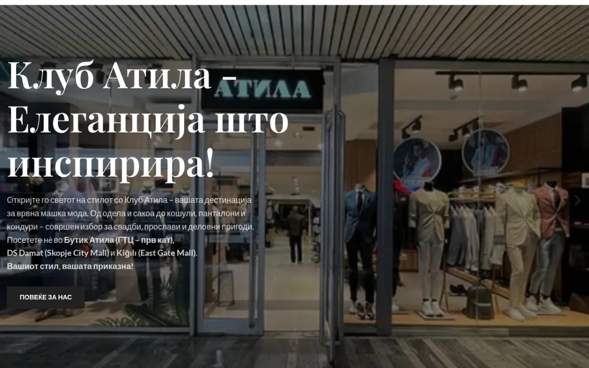 Слика од atilaclub.mk