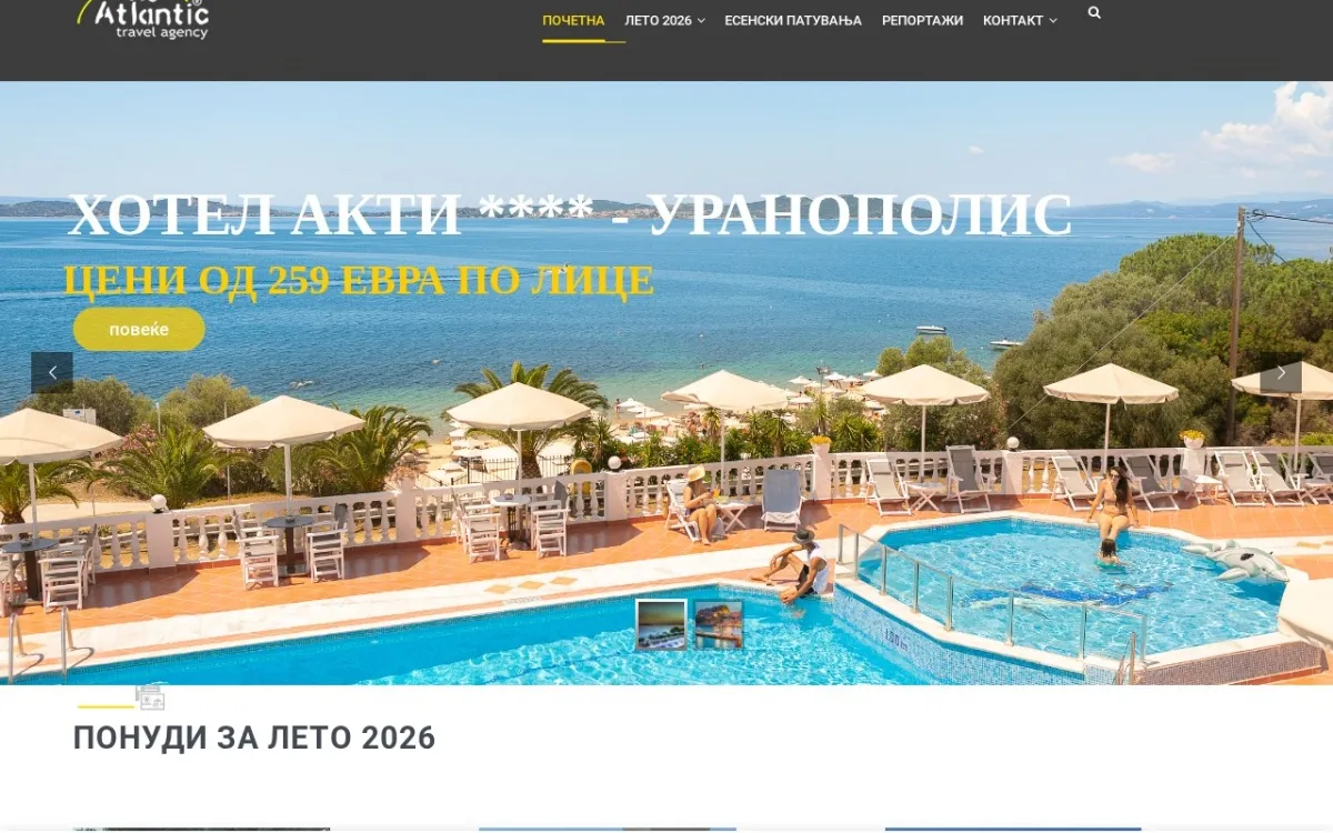 Слика од atlantic.com.mk