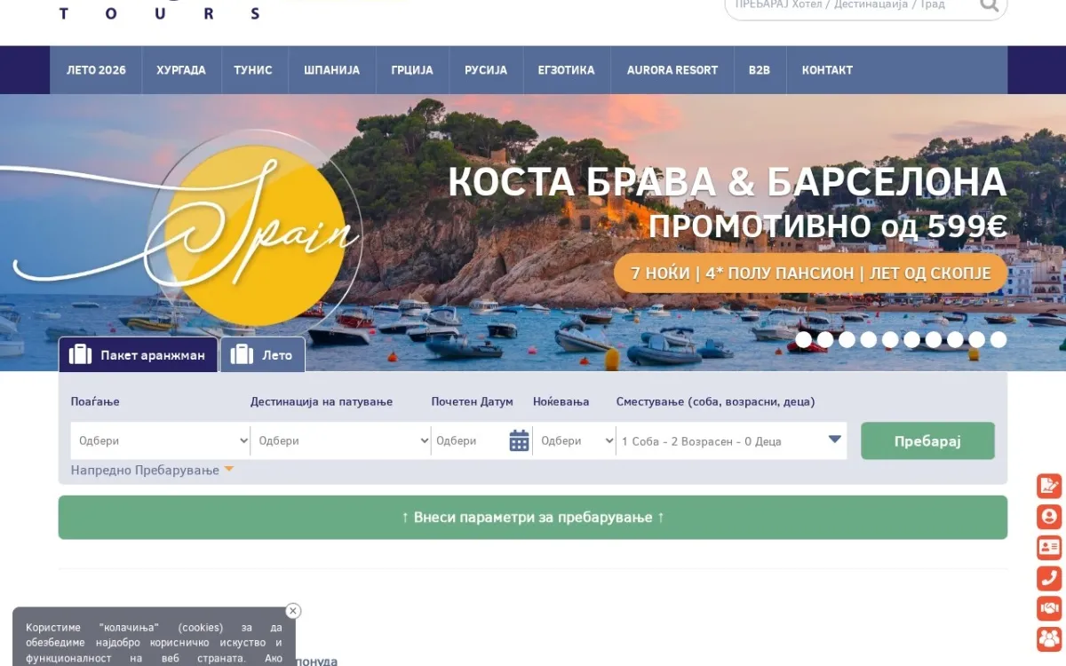 Слика од aurora.com.mk