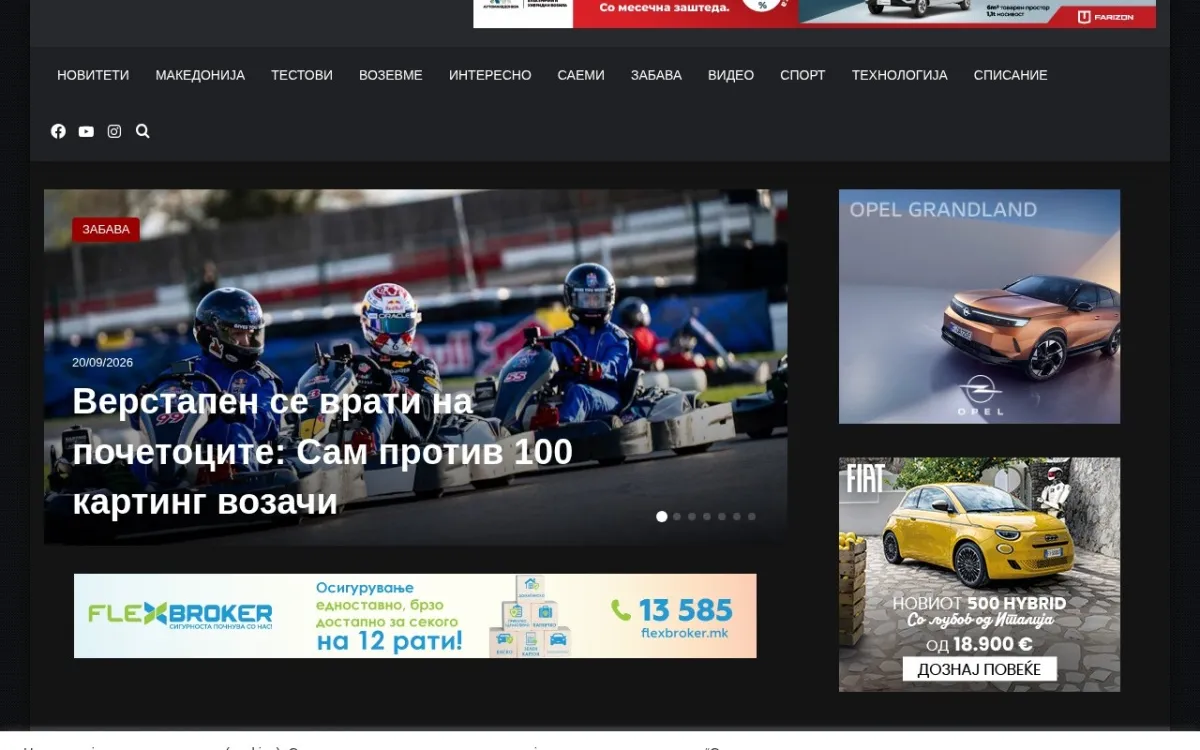 Слика од autoplus.mk