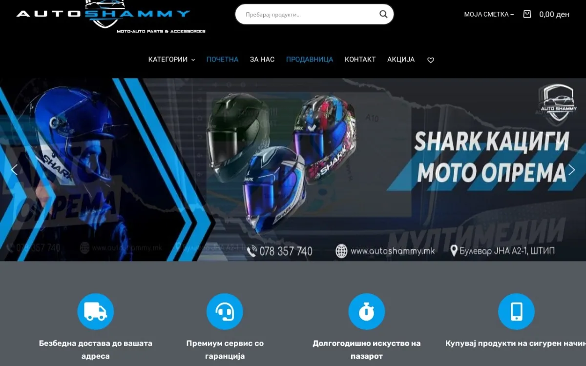 Слика од autoshammy.mk