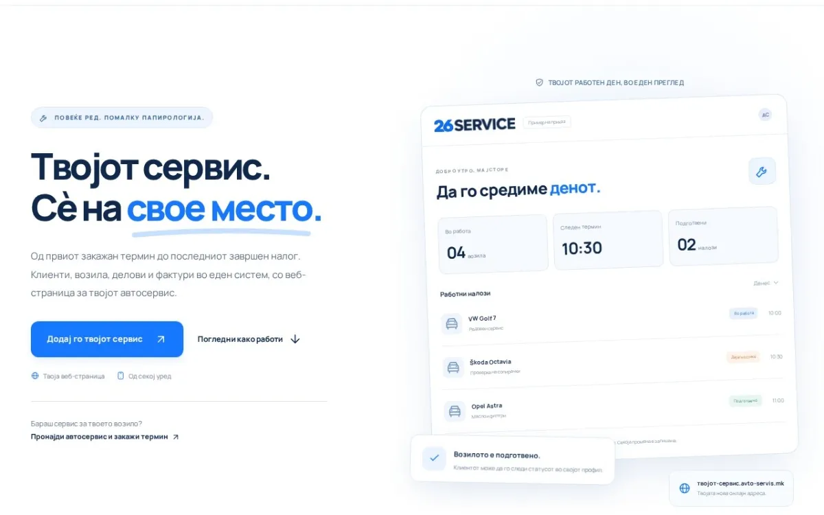 Слика од avto-servis.mk