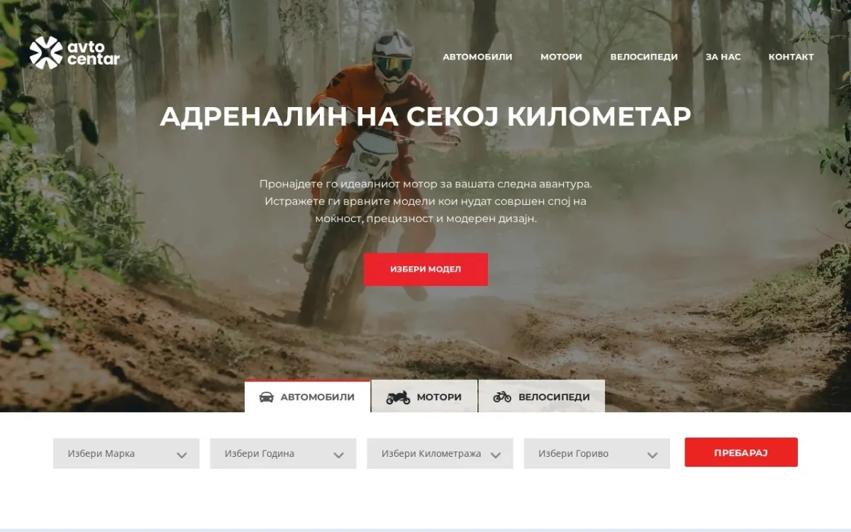 Слика од avtocentar.mk