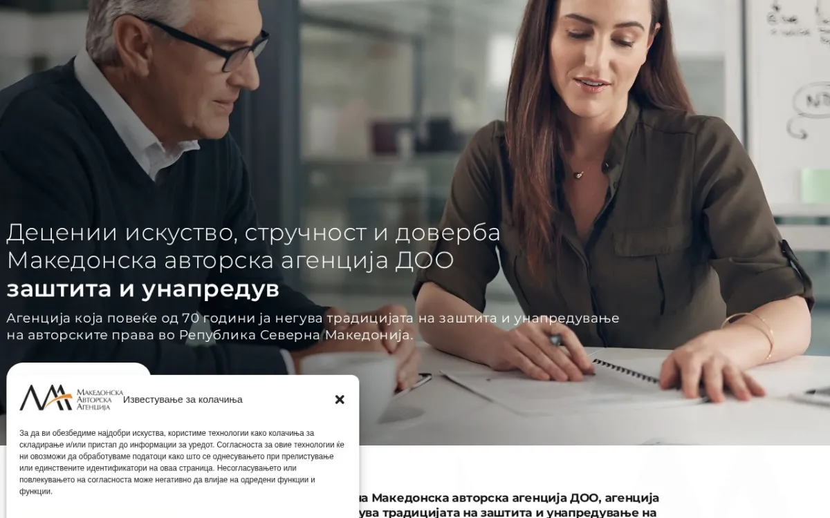 Слика од avtorska.com.mk