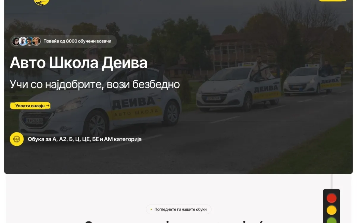 Слика од avtoskoladeiva.mk