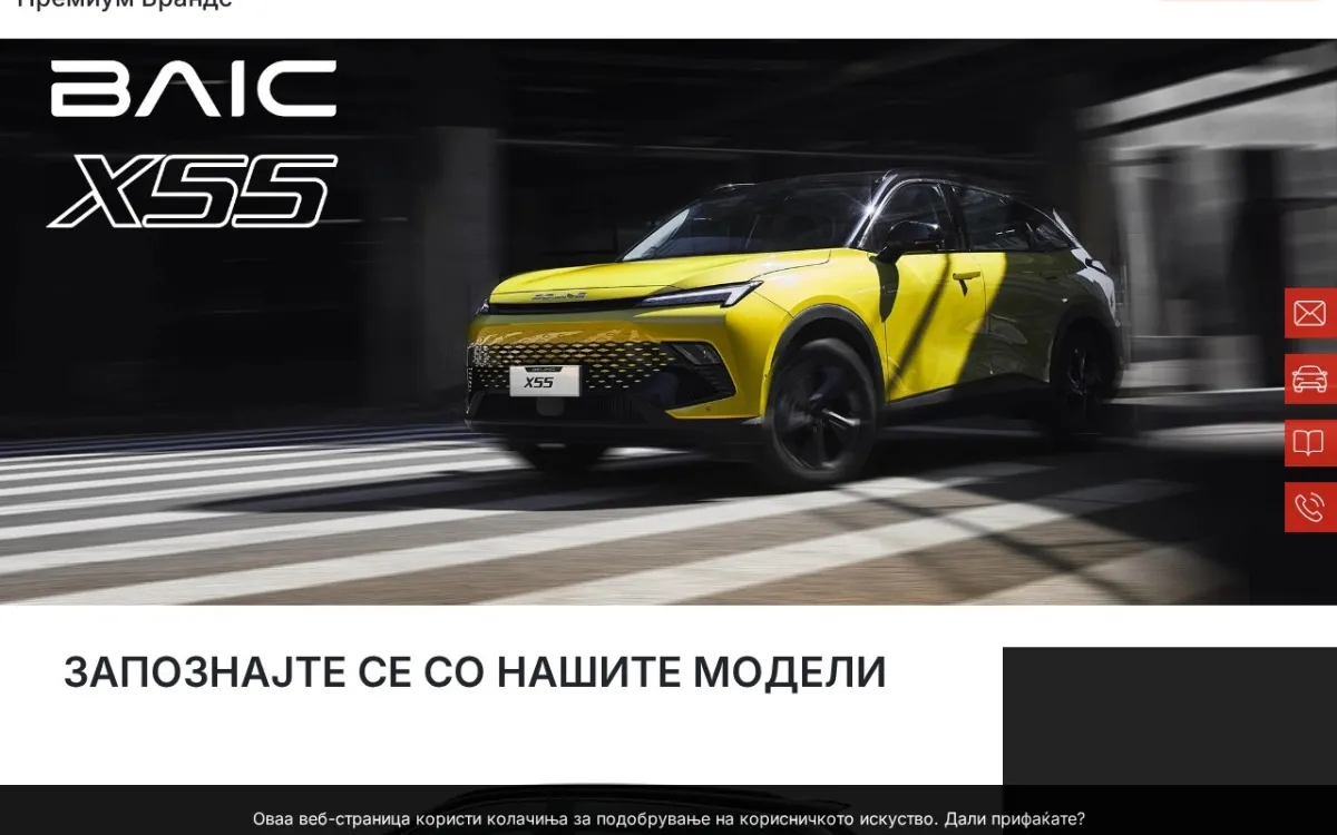 Слика од baic.mk
