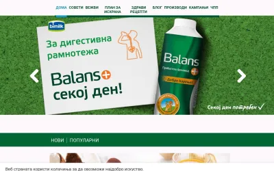 balansplus.mk