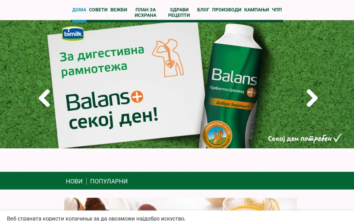 Слика од balansplus.mk