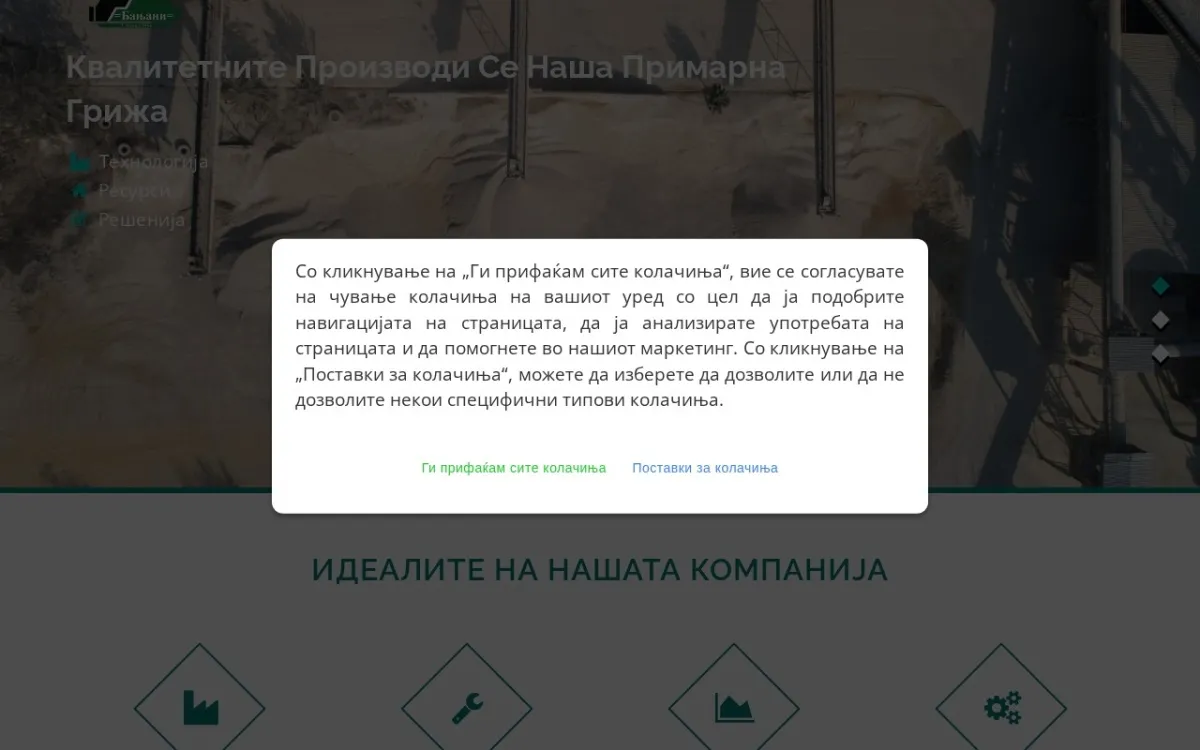 Слика од banjani.mk