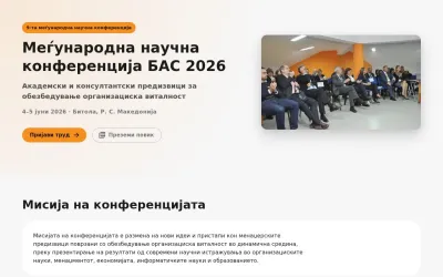 bas-konferencija.mk
