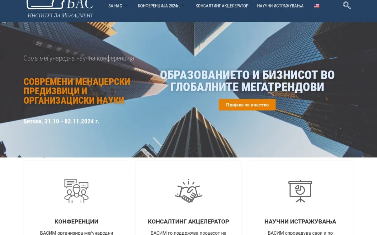 Слика од basim.edu.mk