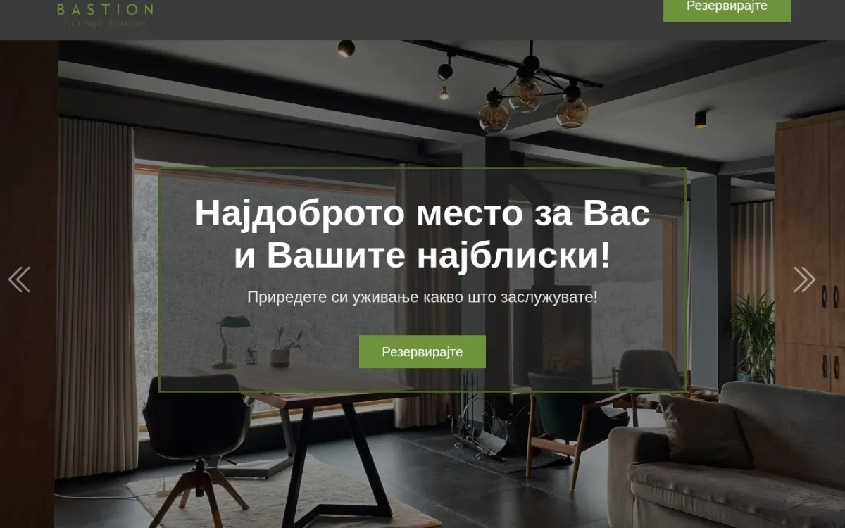 Слика од bastionecovillage.mk