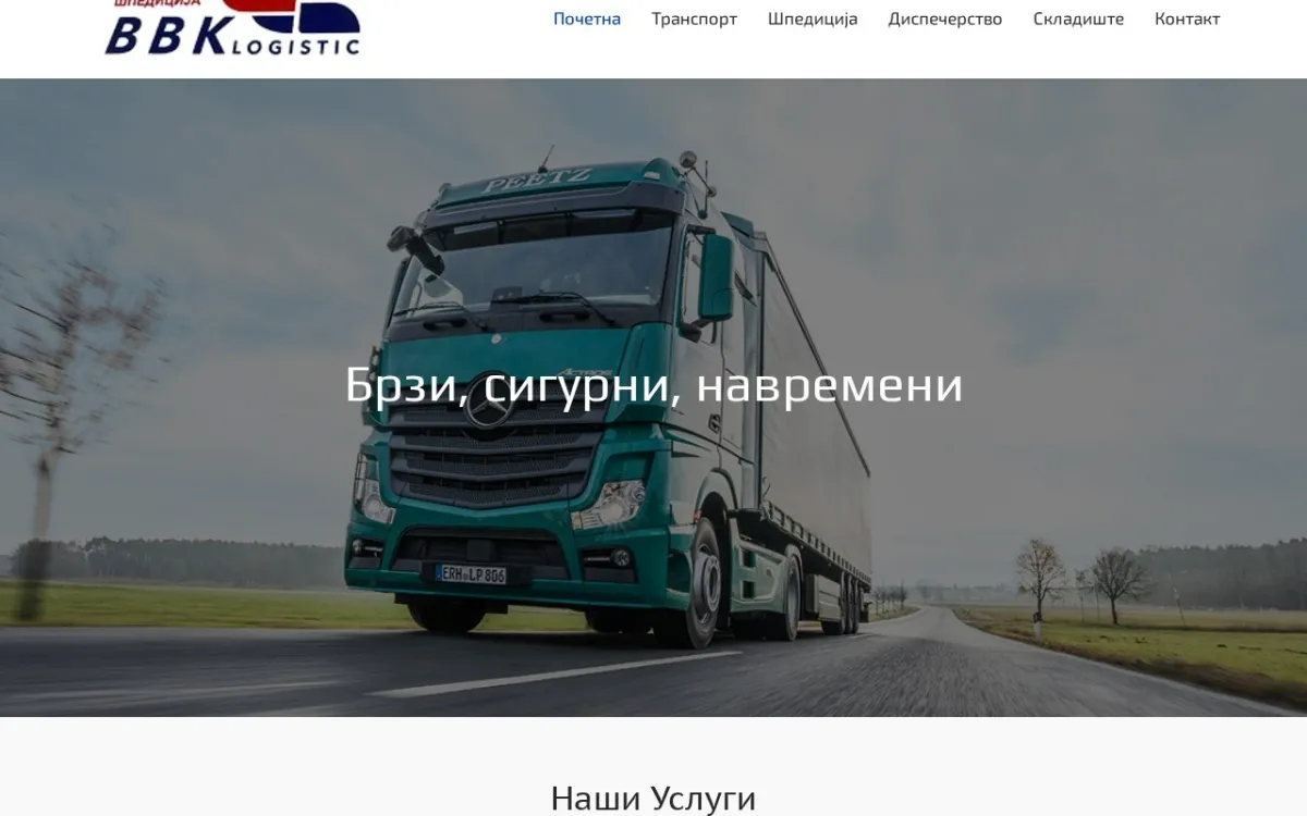 Слика од bbklogistik.mk