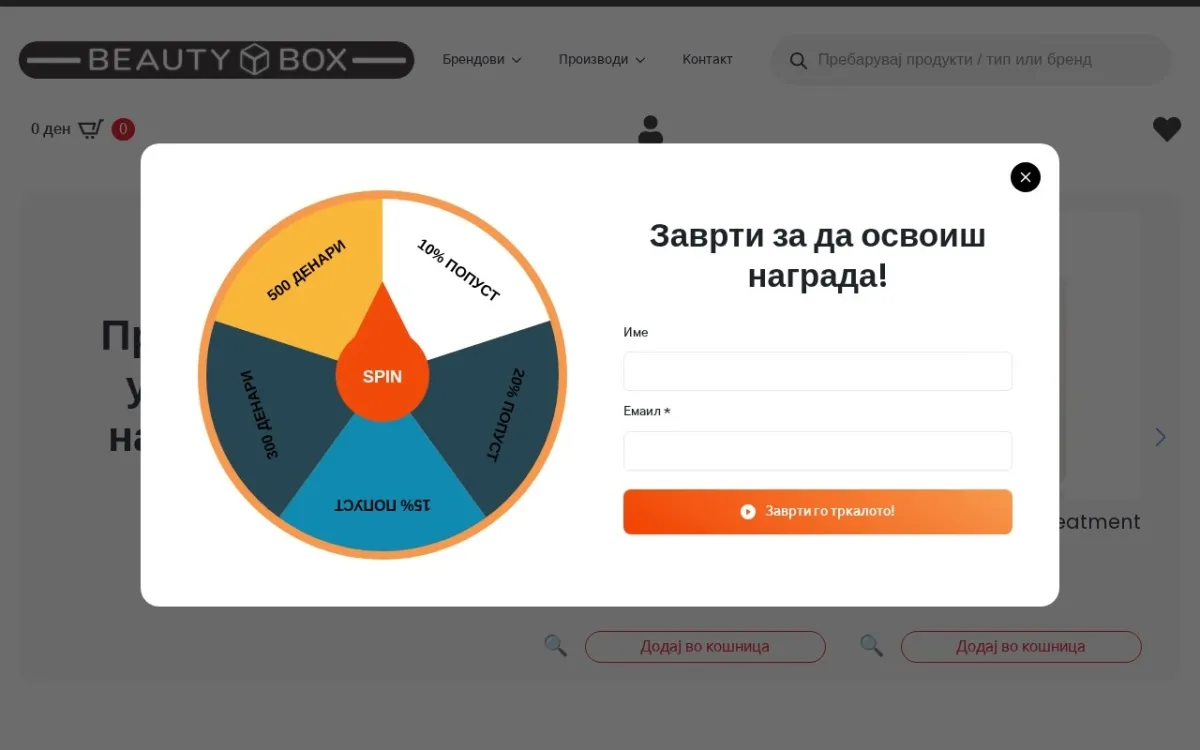 Слика од beautybox.mk