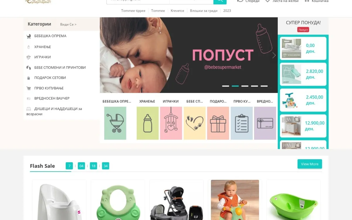 Слика од bebesupermarket.mk